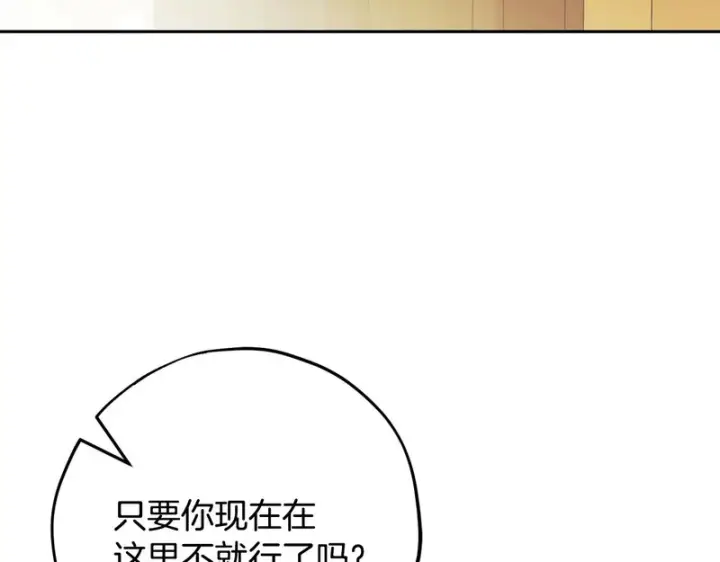 《完蛋！成了反派的试毒小跟班》第87话 情话大师图25