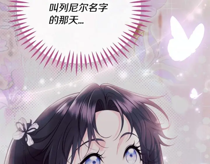 《完蛋！成了反派的试毒小跟班》第87话 情话大师图40