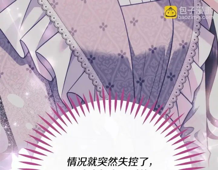 《完蛋！成了反派的试毒小跟班》第87话 情话大师图42