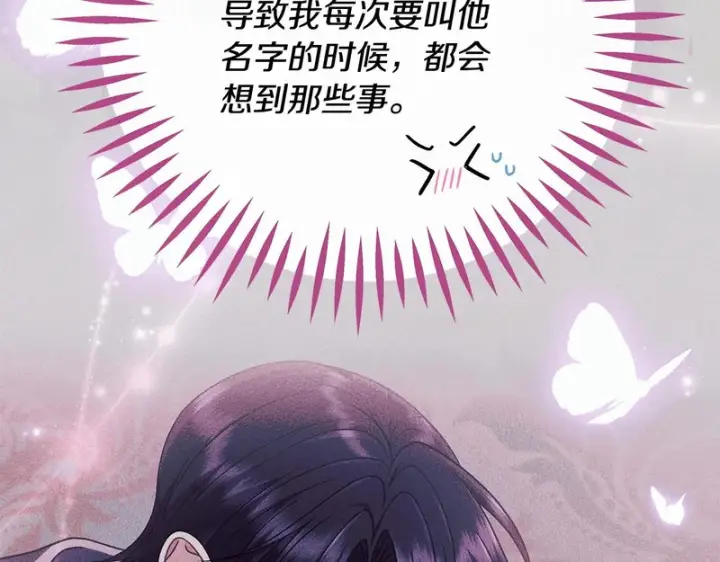 《完蛋！成了反派的试毒小跟班》第87话 情话大师图43
