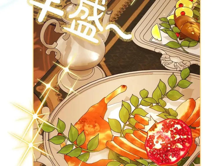 《完蛋！成了反派的试毒小跟班》第87话 情话大师图52