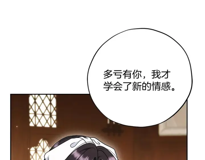 《完蛋！成了反派的试毒小跟班》第87话 情话大师图84