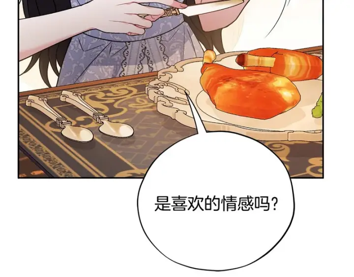《完蛋！成了反派的试毒小跟班》第87话 情话大师图86