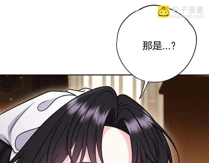 《完蛋！成了反派的试毒小跟班》第87话 情话大师图88