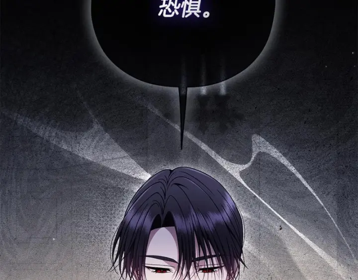 《完蛋！成了反派的试毒小跟班》第87话 情话大师图95