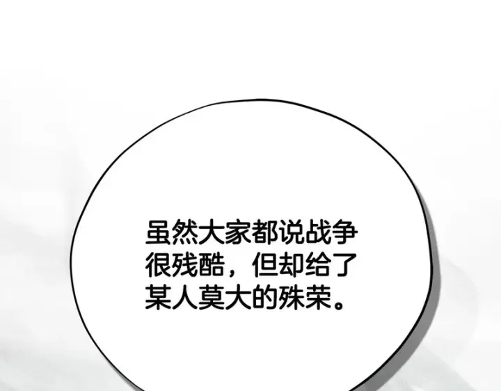 《完蛋！成了反派的试毒小跟班》第88话 魔塔的曾经图116