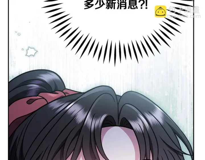 《完蛋！成了反派的试毒小跟班》第88话 魔塔的曾经图130