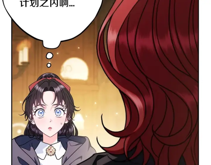 《完蛋！成了反派的试毒小跟班》第88话 魔塔的曾经图142