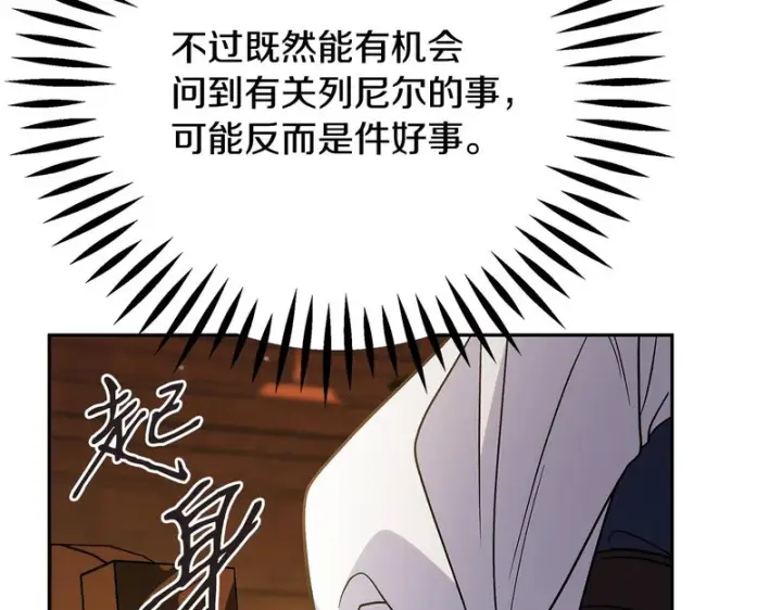 《完蛋！成了反派的试毒小跟班》第88话 魔塔的曾经图145