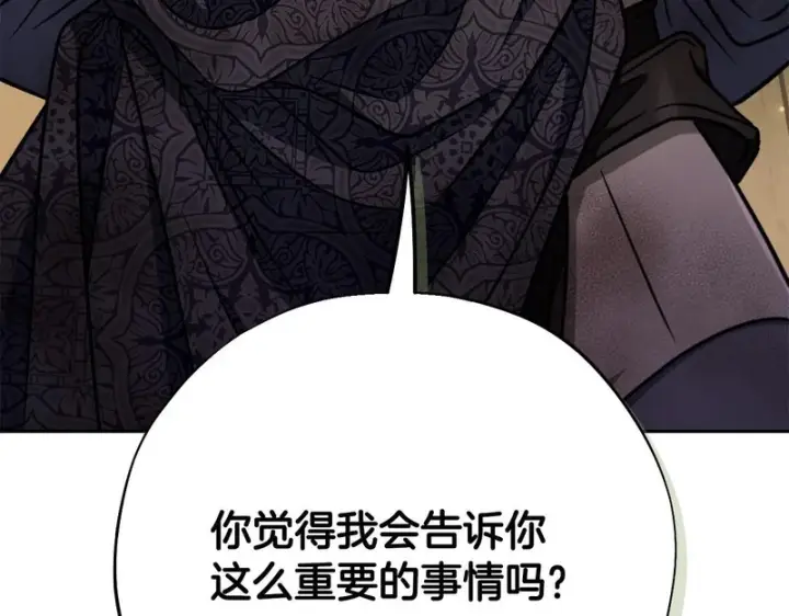 《完蛋！成了反派的试毒小跟班》第88话 魔塔的曾经图162