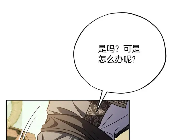 《完蛋！成了反派的试毒小跟班》第88话 魔塔的曾经图170