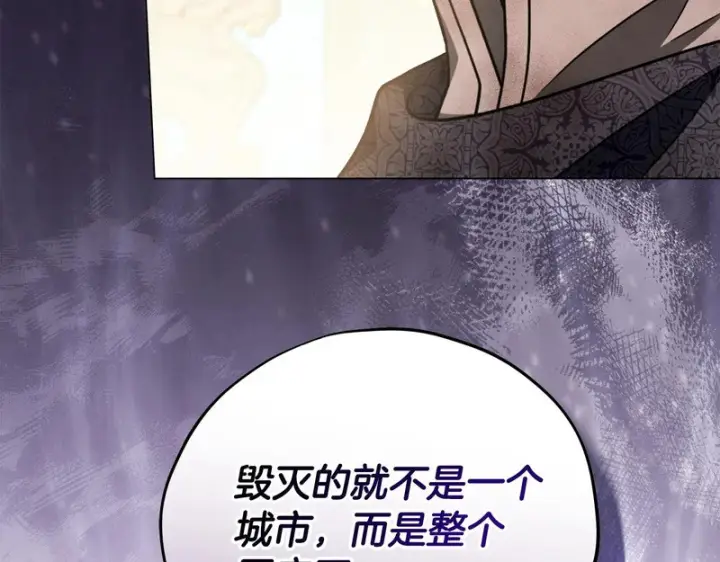 《完蛋！成了反派的试毒小跟班》第88话 魔塔的曾经图175