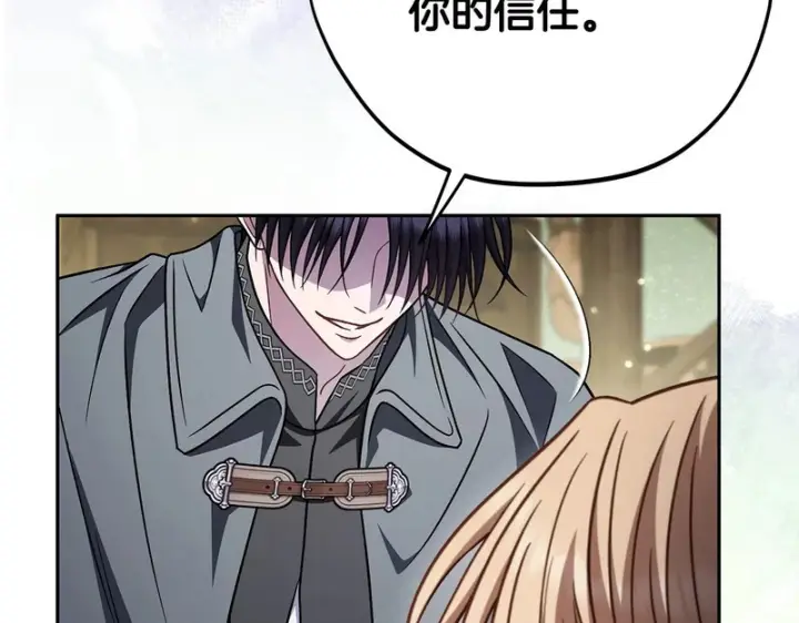 《完蛋！成了反派的试毒小跟班》第88话 魔塔的曾经图184