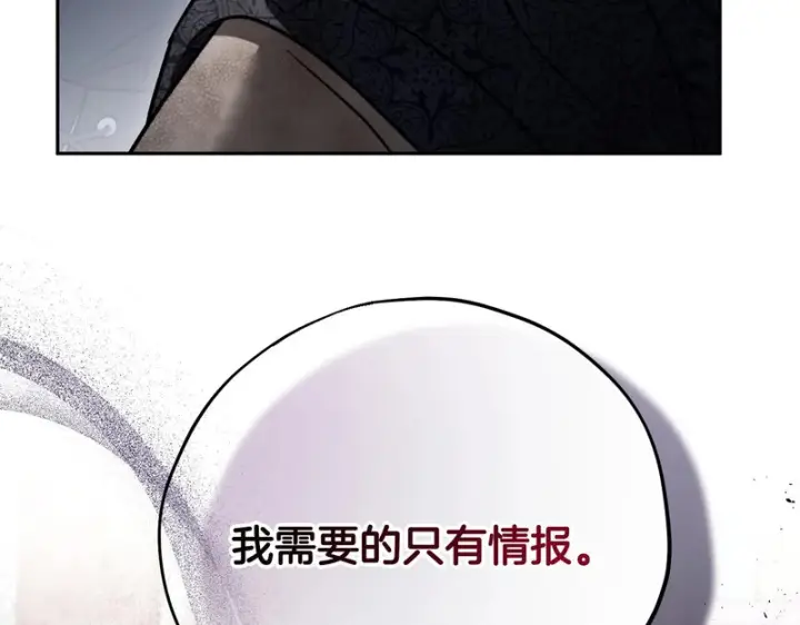 《完蛋！成了反派的试毒小跟班》第88话 魔塔的曾经图186