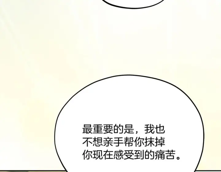 《完蛋！成了反派的试毒小跟班》第88话 魔塔的曾经图193