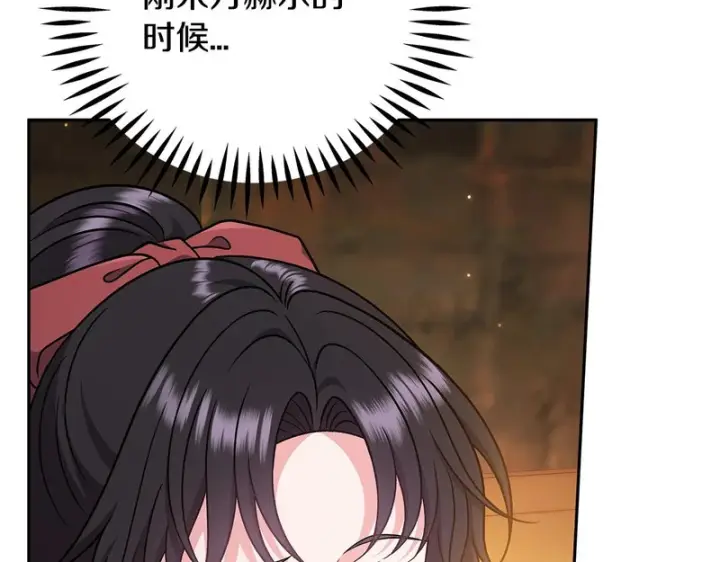 《完蛋！成了反派的试毒小跟班》第88话 魔塔的曾经图20