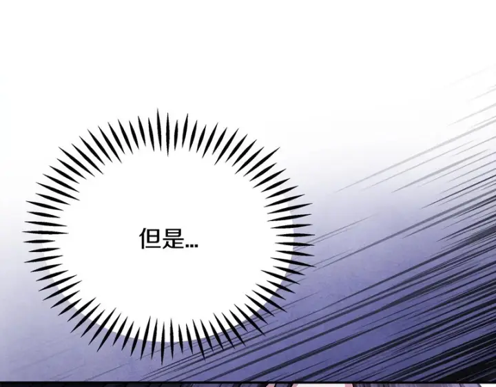 《完蛋！成了反派的试毒小跟班》第88话 魔塔的曾经图208