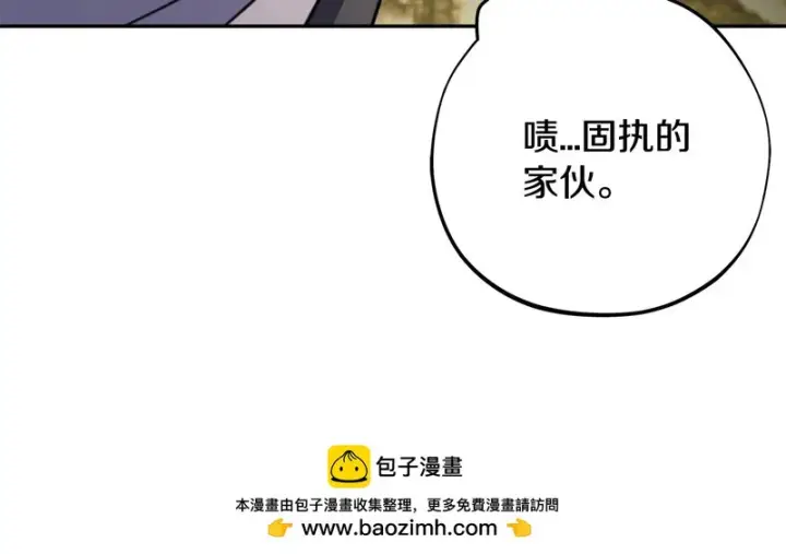 《完蛋！成了反派的试毒小跟班》第88话 魔塔的曾经图249
