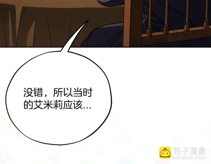 《完蛋！成了反派的试毒小跟班》第88话 魔塔的曾经图25