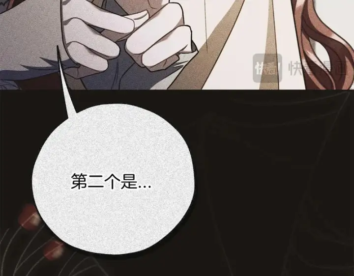 《完蛋！成了反派的试毒小跟班》第88话 魔塔的曾经图258