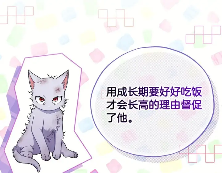 《完蛋！成了反派的试毒小跟班》第88话 魔塔的曾经图26