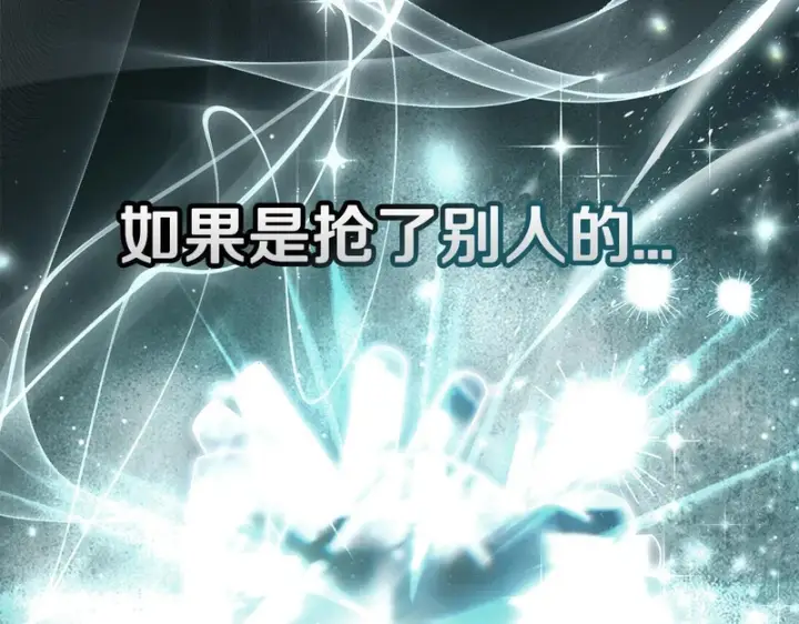 《完蛋！成了反派的试毒小跟班》第88话 魔塔的曾经图267