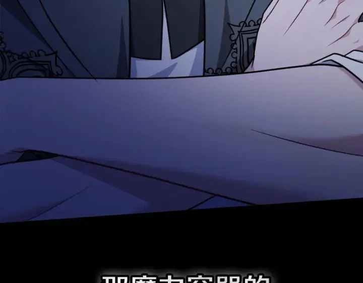 《完蛋！成了反派的试毒小跟班》第88话 魔塔的曾经图272