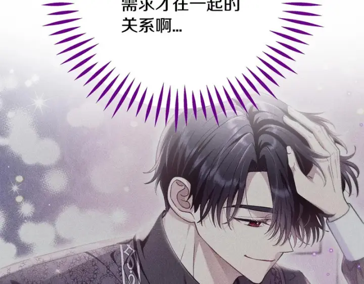 《完蛋！成了反派的试毒小跟班》第88话 魔塔的曾经图38