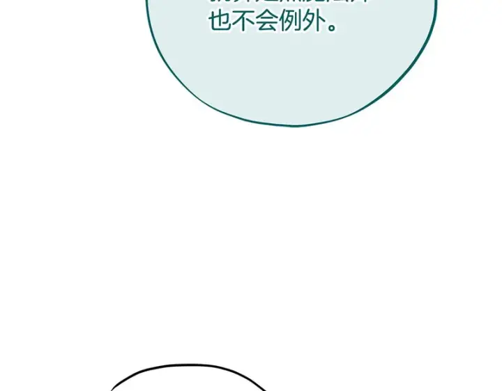 《完蛋！成了反派的试毒小跟班》第88话 魔塔的曾经图64