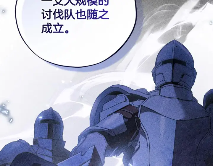 《完蛋！成了反派的试毒小跟班》第88话 魔塔的曾经图98