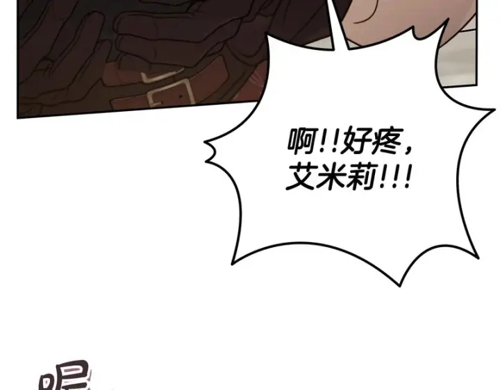 《完蛋！成了反派的试毒小跟班》第89话 狂热粉丝图106