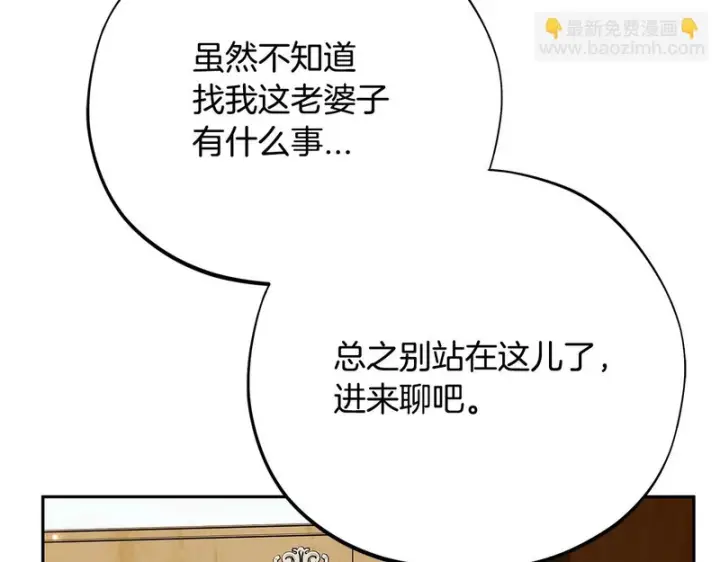 《完蛋！成了反派的试毒小跟班》第89话 狂热粉丝图123