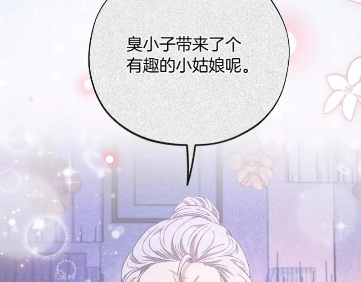 《完蛋！成了反派的试毒小跟班》第89话 狂热粉丝图131