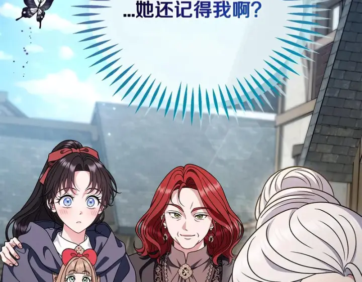 《完蛋！成了反派的试毒小跟班》第89话 狂热粉丝图135
