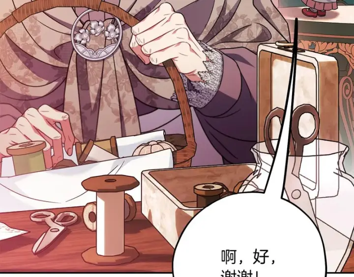 《完蛋！成了反派的试毒小跟班》第89话 狂热粉丝图152