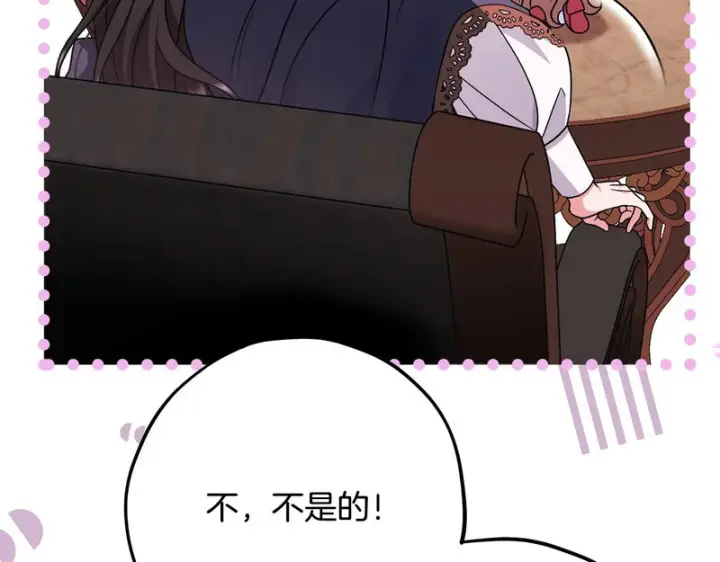 《完蛋！成了反派的试毒小跟班》第89话 狂热粉丝图169