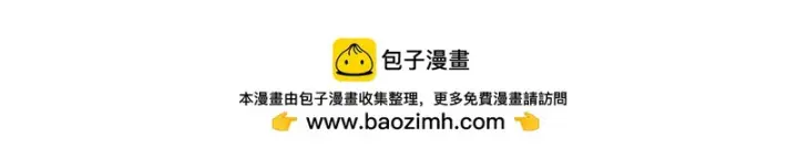 《完蛋！成了反派的试毒小跟班》第89话 狂热粉丝图192