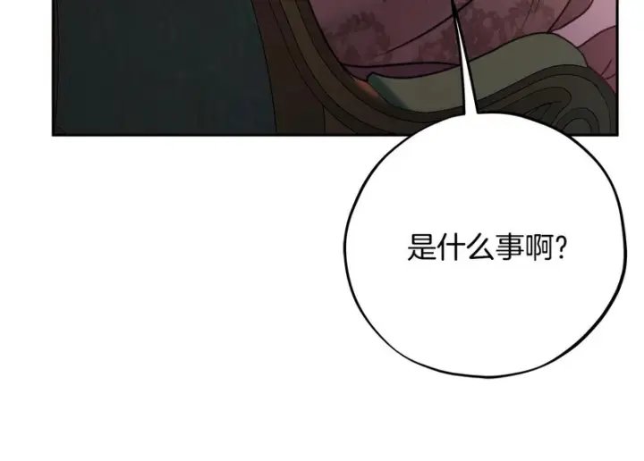 《完蛋！成了反派的试毒小跟班》第89话 狂热粉丝图208