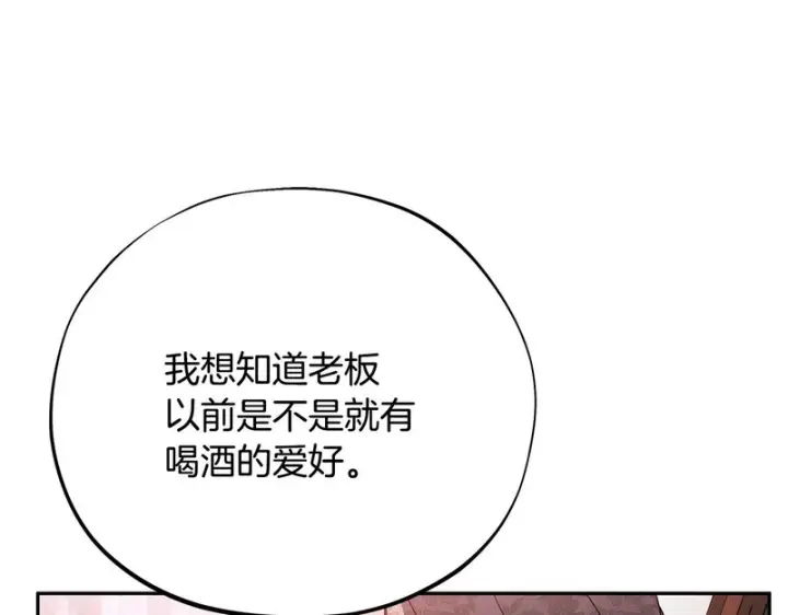 《完蛋！成了反派的试毒小跟班》第89话 狂热粉丝图209