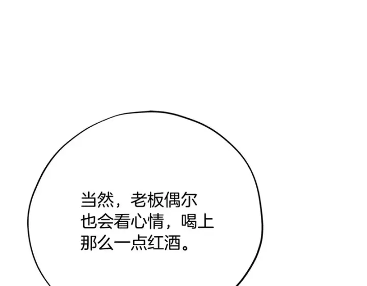 《完蛋！成了反派的试毒小跟班》第89话 狂热粉丝图215
