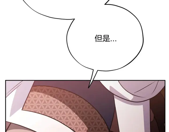 《完蛋！成了反派的试毒小跟班》第89话 狂热粉丝图216
