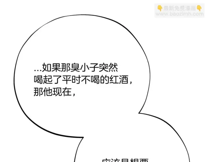 《完蛋！成了反派的试毒小跟班》第89话 狂热粉丝图244