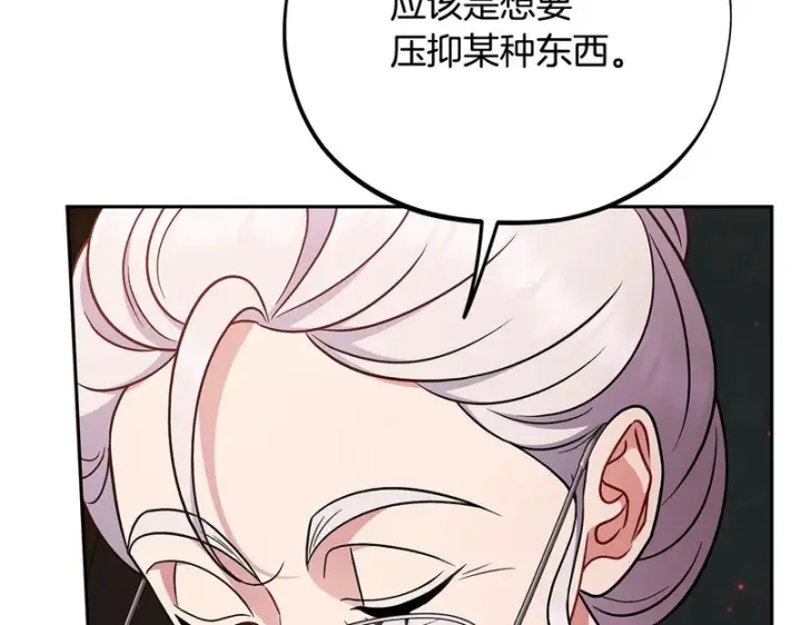 《完蛋！成了反派的试毒小跟班》第89话 狂热粉丝图245