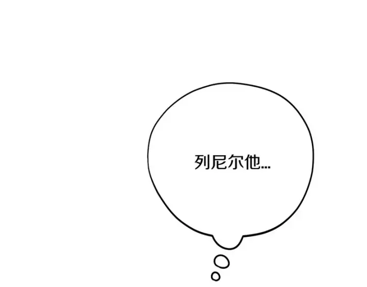 《完蛋！成了反派的试毒小跟班》第89话 狂热粉丝图248
