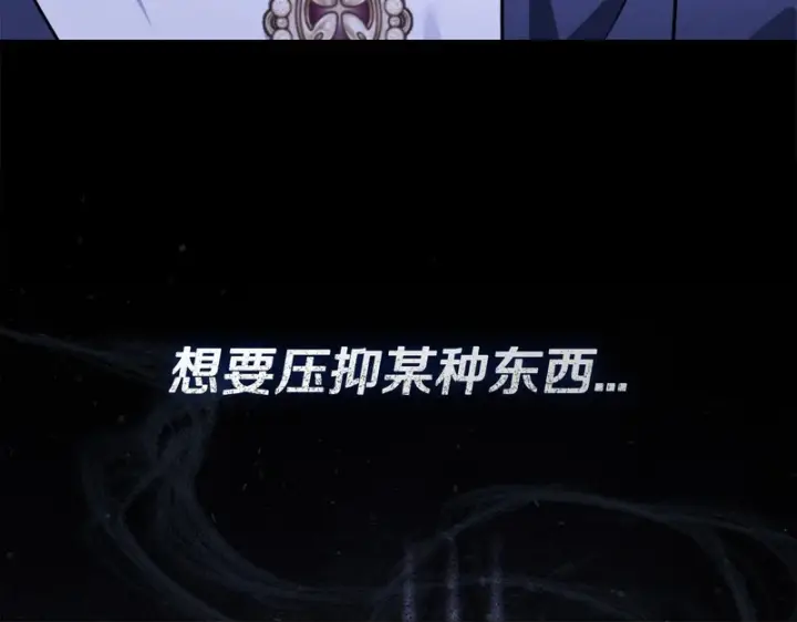 《完蛋！成了反派的试毒小跟班》第89话 狂热粉丝图250