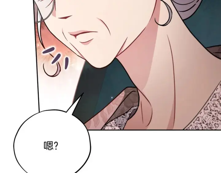 《完蛋！成了反派的试毒小跟班》第89话 狂热粉丝图255