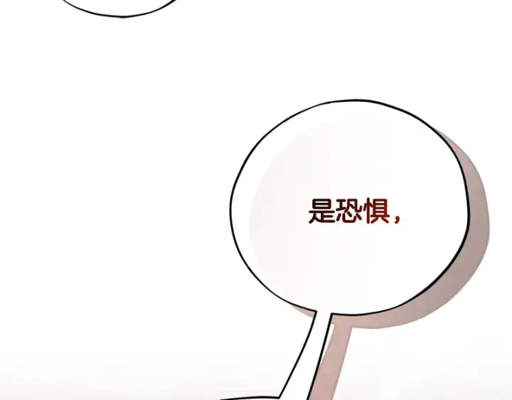 《完蛋！成了反派的试毒小跟班》第89话 狂热粉丝图256