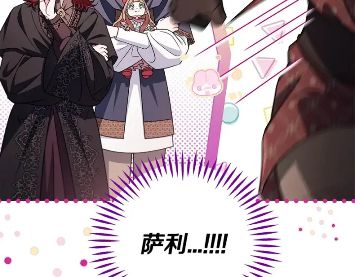 《完蛋！成了反派的试毒小跟班》第89话 狂热粉丝图32