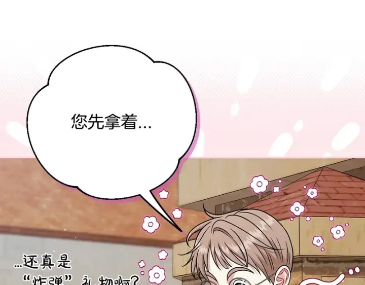 《完蛋！成了反派的试毒小跟班》第89话 狂热粉丝图37