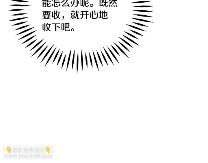 《完蛋！成了反派的试毒小跟班》第89话 狂热粉丝图40